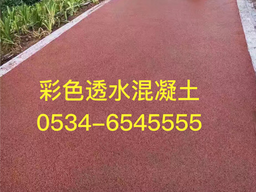 透水彩色瀝青及防滑路面 透水彩色瀝青及防滑路面